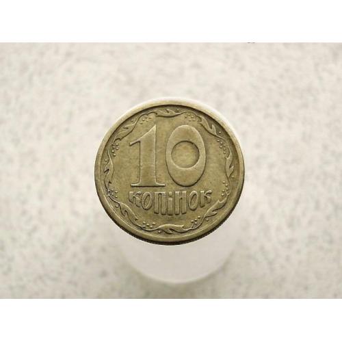  10 копійок 1994 рік Україна 2ГБм (354)