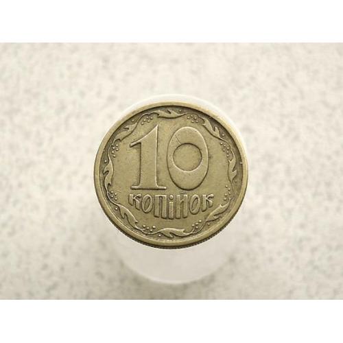 10 копійок 1994 рік Україна 2ГБм (361)