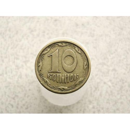 10 копійок 1994 рік Україна 2ГБм (369) 