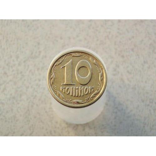  10 копійок 1996 рік Україна 1ГБм (248+) 