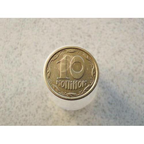  10 копійок 1996 рік Україна 1ГБм (275+)