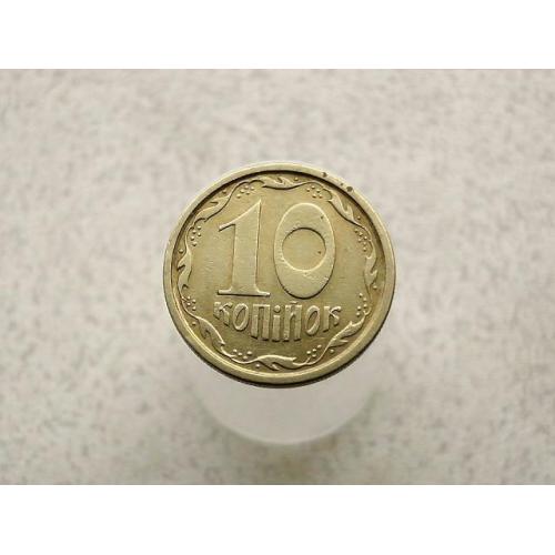  10 копійок 1996 рік Україна 1ГБм (348)