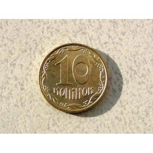 10 копійок 2010 рік Україна " Блиск " (149а) 