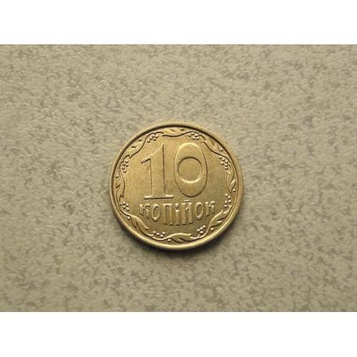  10 копійок 2012 рік Україна 1ІВм " Аверс від 1 Копійки, Реверс 10 Копійок " (48а)