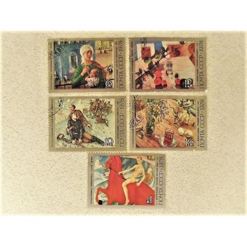  Серія поштових марок СССР " Мистетство " 1978 рік