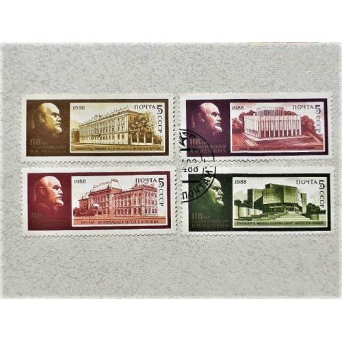  Серія поштових марок СССР " 118 років від дня народження В.І. Леніна " 1988 рік 
