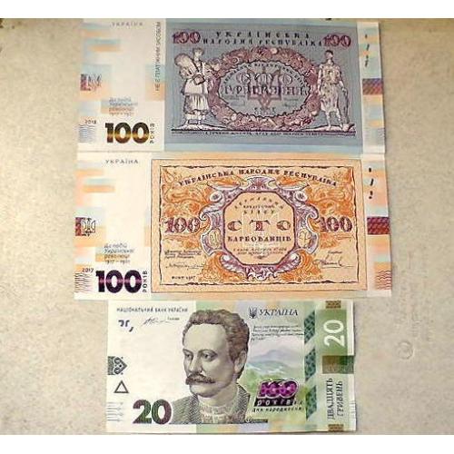  (2) Підбірка памятна та сувенірні банкноти Україна " 20 гривень, 100 гривень, 100 карбованців "