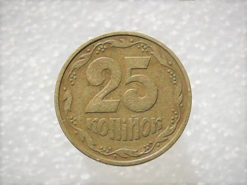 25 копеек Украина 1992 год 2БА(а)м " КАТАЛОЖНЫЙ БРАК " (845)