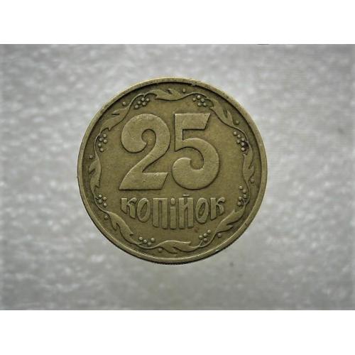 25 копеек Украина 1992 год 2БАм " Брак, облой гурта аверса монеты " (233+)