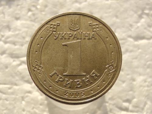  1 гривня Україна 2005 рік " БРАК, НЕПРОЧЕКАН ГУРТА " (503)