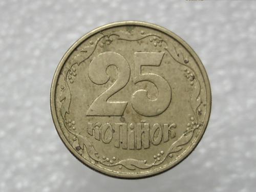 25 копеек Украина 1992 год 2БАм (584)