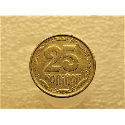 25 копеек Украина 1994год 1БВм " БРАК, скол штампа " (94)