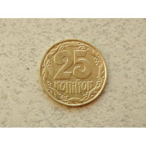  25 копійок 1992 рік Україна 1.1ААв (628+)