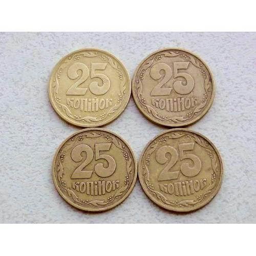 25 копійок 1994 рік Україна 1ББм, 1ББк, 1БВм, 1БВк " Підбірка різновидів монети " (392а)