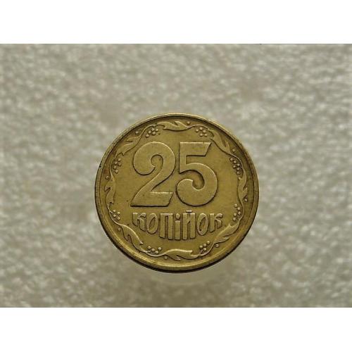  25 копійок Україна 1992 рік 2БВм (524)
