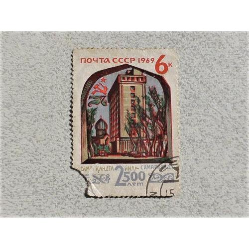  Поштова марка СССР " 2500 років Самарканду " 1969 рік