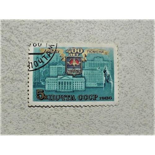  Поштова марка СССР " Міста " 1986 рік 