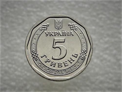 5 гривень Украина 2019 год (818)