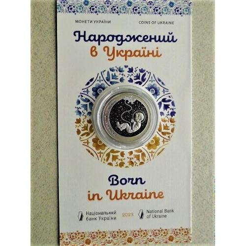 5 гривень Україна " Народжений в Україні " у сувенірній упаковці
