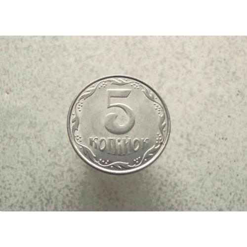 5 копійок 2007 рік Україна (718) 