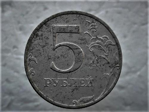  5 рублів  1997 рік (ММД) (128)