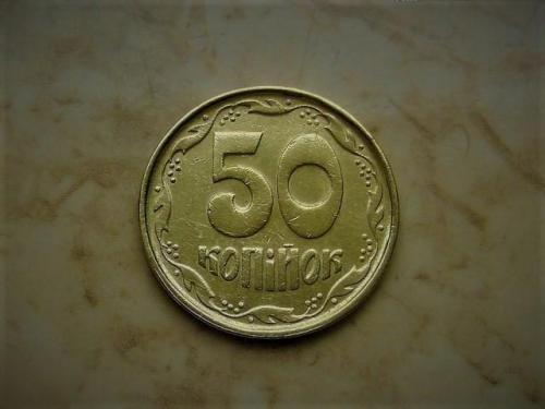  50 копеек Украина 1992 год 1АГм "ТРАПЕЦИЯ" (732)