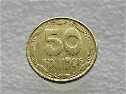 50 копеек Украина 1992 год 1(1)АВм " КАТАЛОЖНІЙ БРАК " (985)