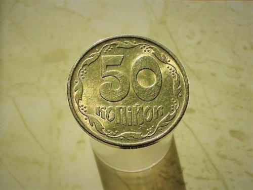 50 копеек Украина 1992 год 1ААк " ОСТАТКИ ШТЕМПЕЛЬНОГО БЛЕСКА " (998)