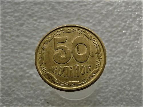 50 копеек Украина 1992 год  1ААк " ШТЕМПЕЛЬНЫЙ БЛЕСК "  (975)