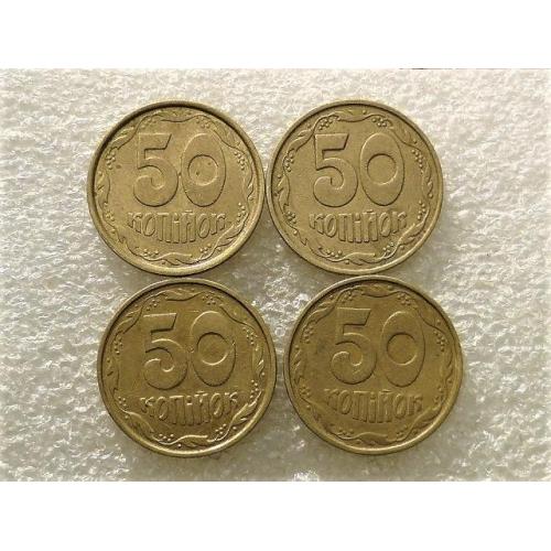 50 копеек Украина 1992 год 1ААм,1АВм,1АЕм,1АБм " Подборка разновидности монеты " (792+)