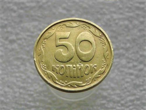 50 копеек Украина 1992 год 1ААм " БРАК, СДВОЕНИЕ ЛЕВЫХ ЛИСТЬЕВ " (984)