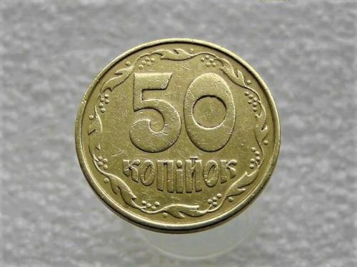 50 копеек Украина 1992 год 1ААм " БРАК, СМЯТИЕ ШТАМПА АВЕРСА " (983)