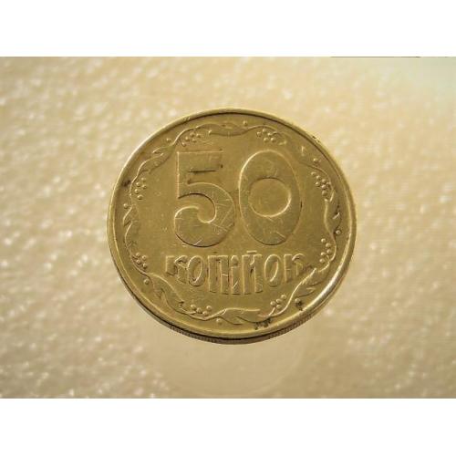 50 копеек Украина 1992 год 1ААм " НЕСТАНДАРТНАЯ ЗАГОТОВКА, вес 4.41 грамм " (9+)