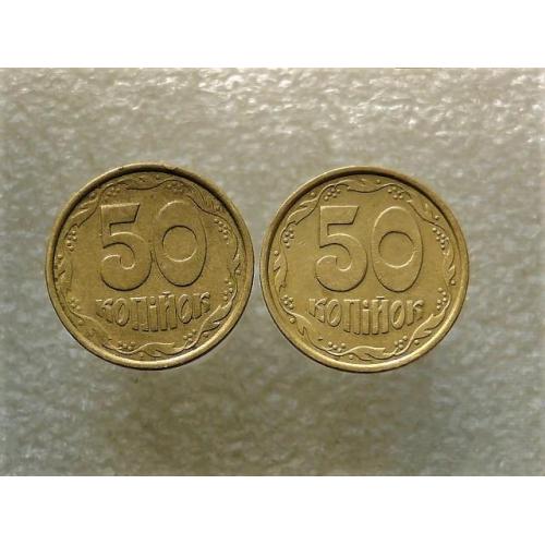 50 копеек Украина 1992 год 1АБм, 1АБк  " Подборка разновидности монеты " (793+)