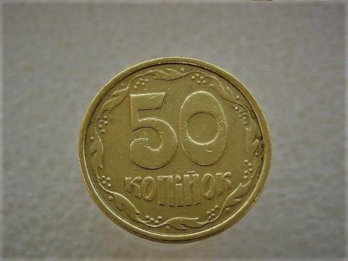 50 копеек Украина 1992 год 1АБс " нечастая монета со средним гуртом " (994)