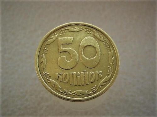 50 копеек Украина 1992 год 1АБс " нечастая монета со средним гуртом " (997)