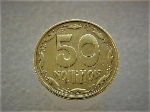 50 копеек Украина 1992 год 1АЕк " БРАК, раскол штампа в слове Украина, возле буквы К " (995)