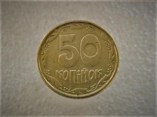 50 копеек Украина 1992 год 1АГм " ТРАПЕЦИЯ " (977)