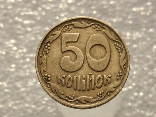  50 копеек Украина 1992 год 1БА(а)м " КАТАЛОЖНЫЙ БРАК, СДВОЕНИЕ ЯГОД " (758)