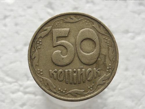 50 копеек Украина 1992 год 1БАм " ЧЕТЫРЕ ЯГОДЫ " (302) 