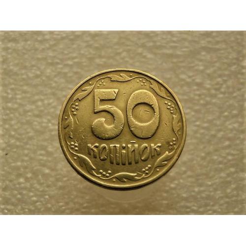 50 копеек Украина 1992 год 1БАм "КАТАЛОЖНЫЙ БРАК, подшлифовка штампа, четыре ягоды " (38+)