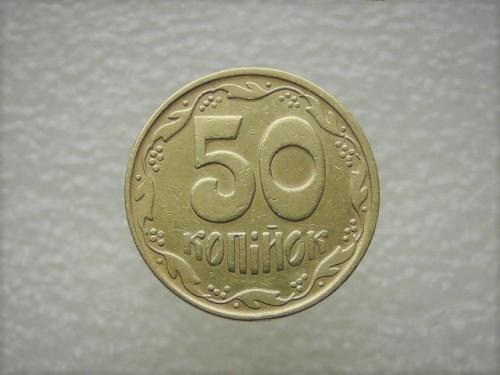  50 копеек Украина 1992 год 1БАс " ЧЕТЫРЕ ЯГОДЫ " (375)