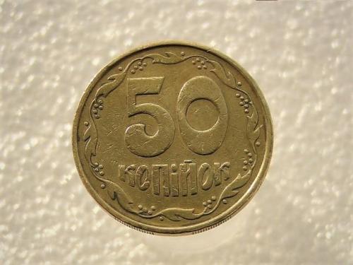 50 копеек Украина 1992 год 2.1ААм " МАЛЫЙ ГУРТ " (100А)