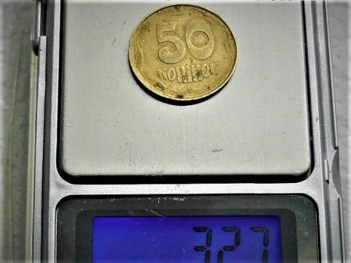  50 копеек Украина 1992 год "ГЛАДКИЙ ГУРТ, тонкая заготовка, вес 3.27 вместо 4.2 гр." (448)