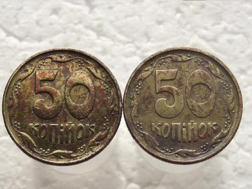 50 копеек Украина 1994 год 1.1АЕк (321)