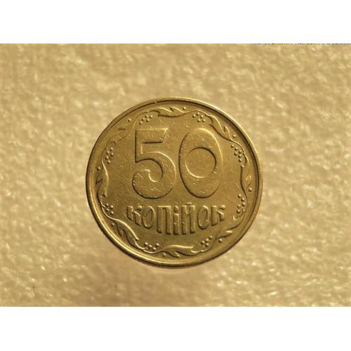 50 копеек Украина 1994 год 1.1АЕк " БРАК, сдвоение букв УКРАЇНА " (618+)