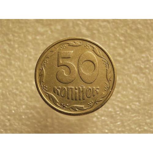 50 копеек Украина 1994 год 1.1АЕк " БРАК, выкрошка штемпеля реверса " (619+)