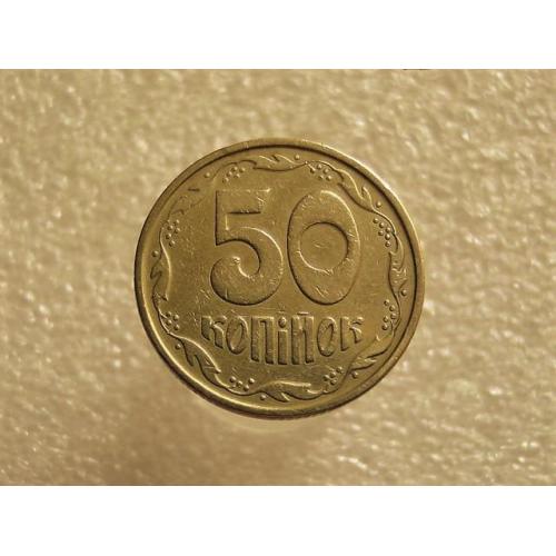  50 копеек Украина 1994 год 1.1АЕк " БРАК, выкрошка штемпеля реверса " (620+)
