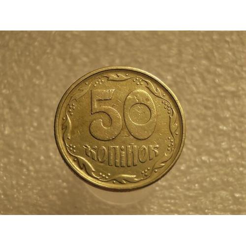 50 копеек Украина 1994 год 1.1АЕк " Брак, засорение штампа реверса, раковина " (634+)