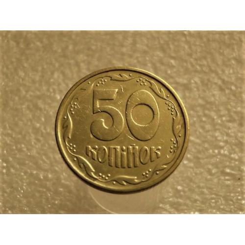 50 копеек Украина 1994 год 1.1АЕк " Нестандартный вес монеты, выше нормы, 4.41 грамма " (628+)